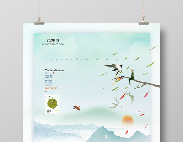简洁蓝色二十四节气惊蛰海报