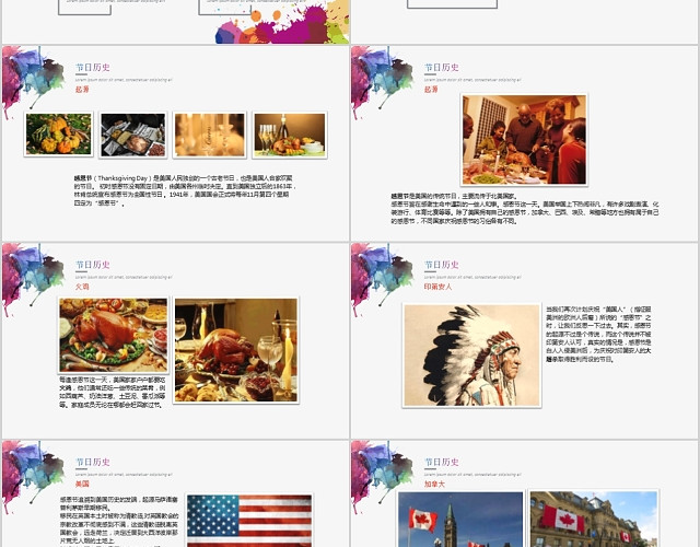 多彩水墨感恩节主题班会活动PPT通用模板