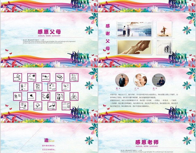 心怀感恩拥抱未来感恩节油画风格PPT模板