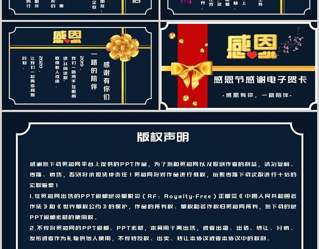 黑金创意风感恩节企业祝福贺卡PPT