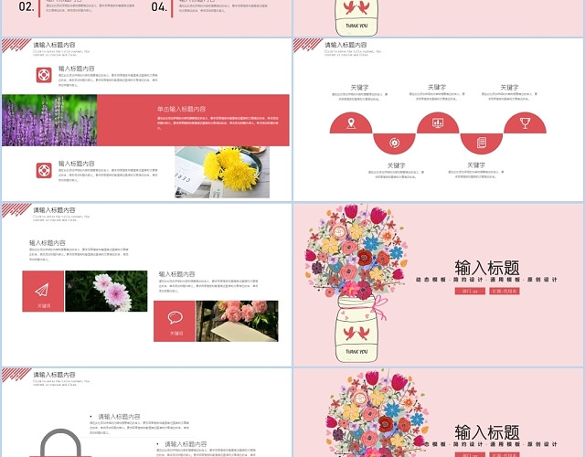 淡粉简约卡通儿童动态模板感恩贺卡感恩节节日庆典PPT模板