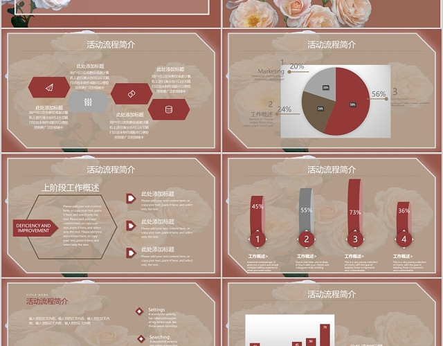 简约鲜花玫瑰感恩节快乐活动策划PPT模板
