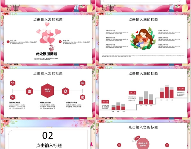 粉色鲜艳花卉西方节日感恩节主题PPT模板