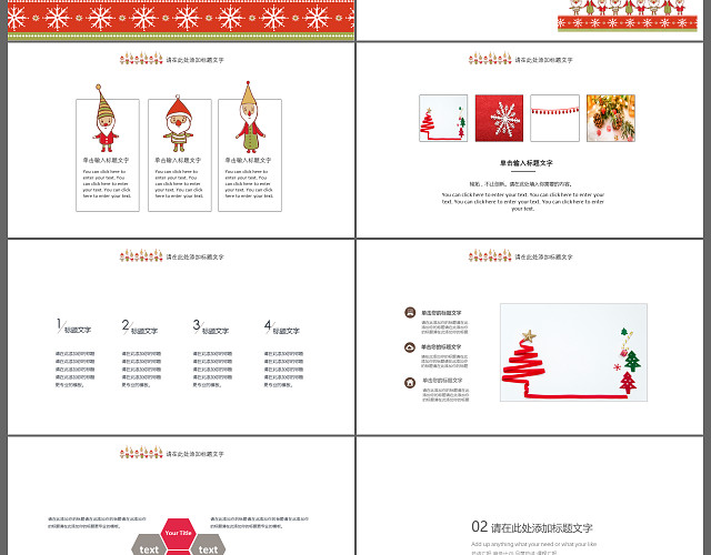 圣诞老人简洁大气圣诞节商务通用PPT模板