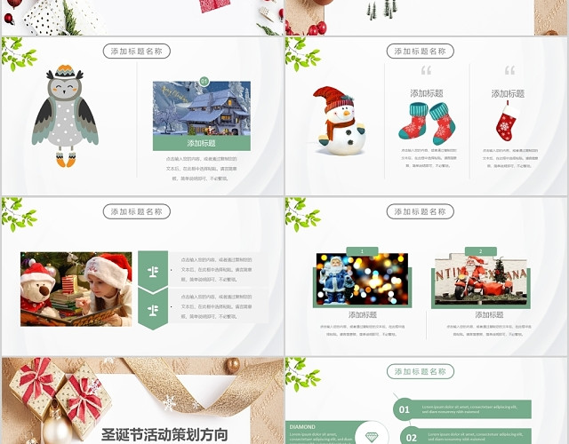 卡通儿童白色圣诞节PPT模板