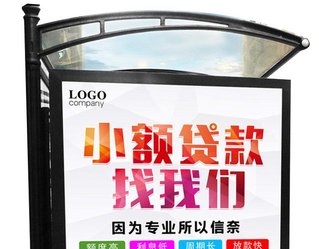 矢量公交车大巴站台
