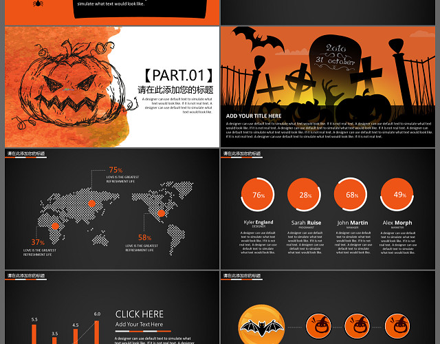 万圣节卡通商务通用PPT模板