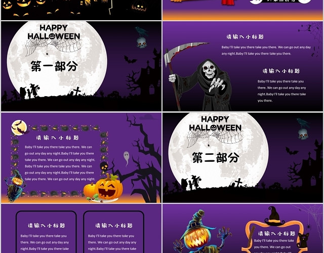 儿童卡通风可爱HAPPY HALLOWEEN万圣节PPT