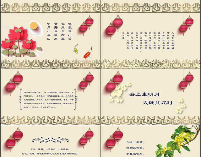 中秋节片头水墨中国风中秋节传统文化PPT