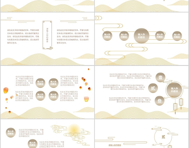 简约中国风中国传统节日花好月圆中秋节主题PPT模板