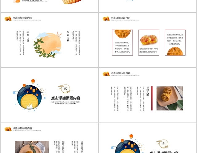 清新情满中秋中国传统节日中秋节通用PPT模板