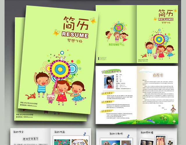 小学生升中学简历小升初简历