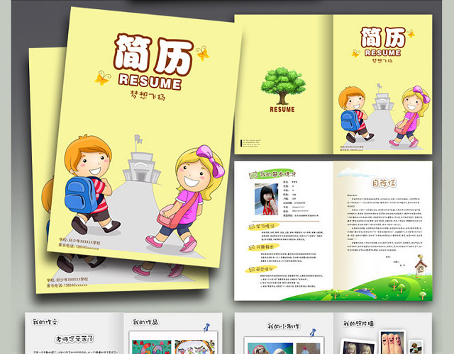 小升初简历个人学校简历