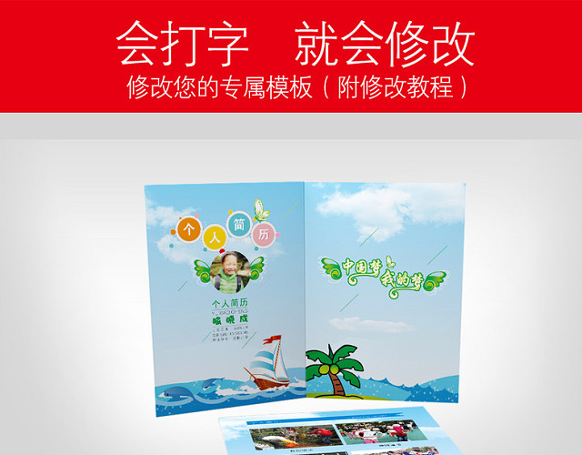 小升初简历自我介绍