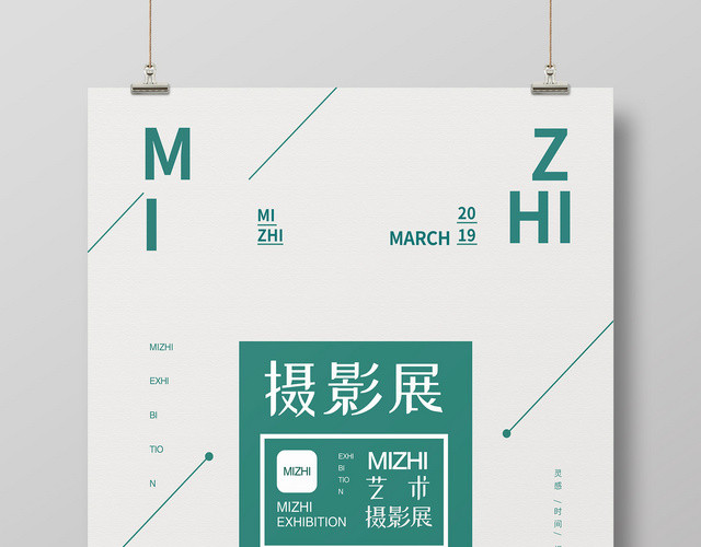 艺术摄影展览创意海报