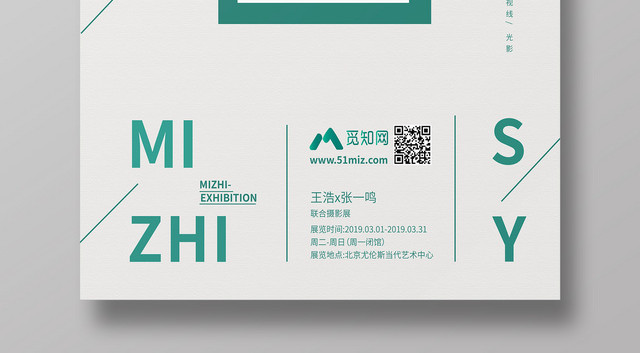 艺术摄影展览创意海报