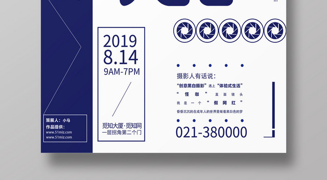 艺术摄影展览创意海报