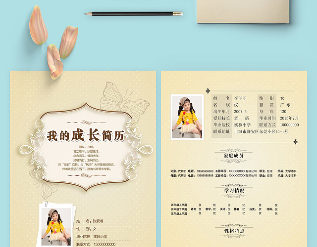 黄色欧美唯美小升初个人简历PSD模板下载