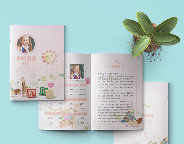 卡通动物小升初简历PSD模板