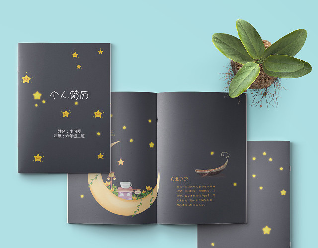 黑色星星小升初简历PSD模板