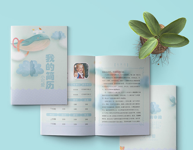 浅色梦幻小升初简历PSD模板