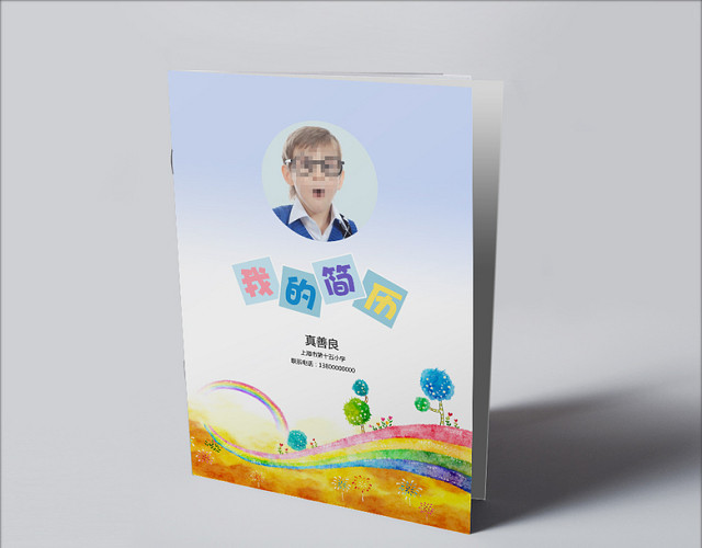 清新卡通小升初简历