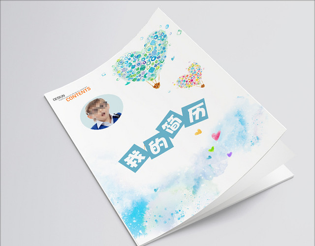蓝色卡通唯美小升初简历