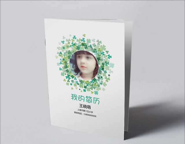 绿色小升初简历小学生个人简历