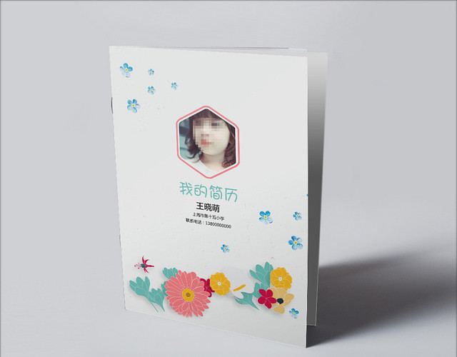 简洁卡通小升初简历小学生个人简历