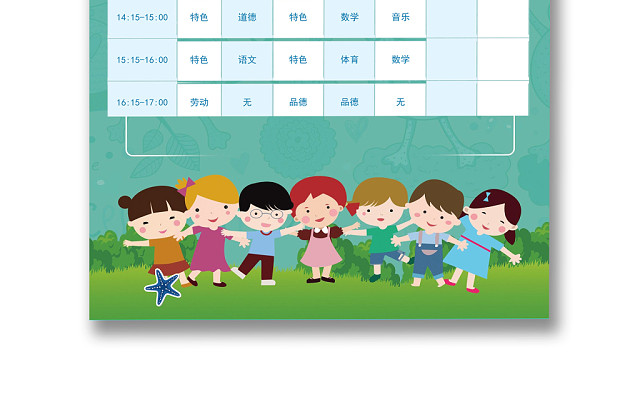学校课程表模板WORD模板