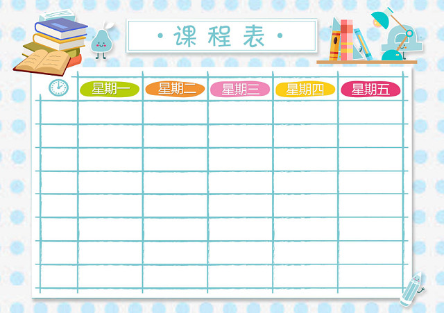 小学课程表简约可爱学生课程表