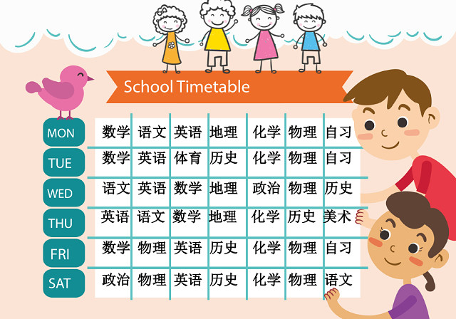小学课程表清新学生课程表WORD模板