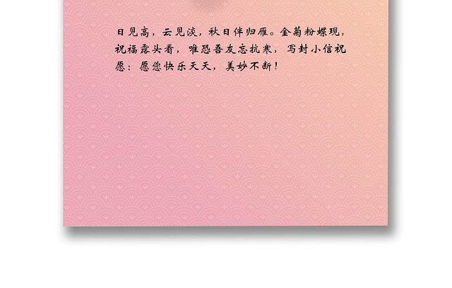 卡通月亮中秋节信纸WORD模板