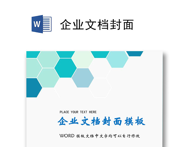 简约多彩几何图形风格画册封面企业文档封面