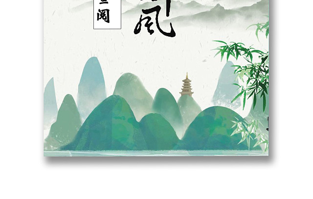 水墨中国风企业文档封面