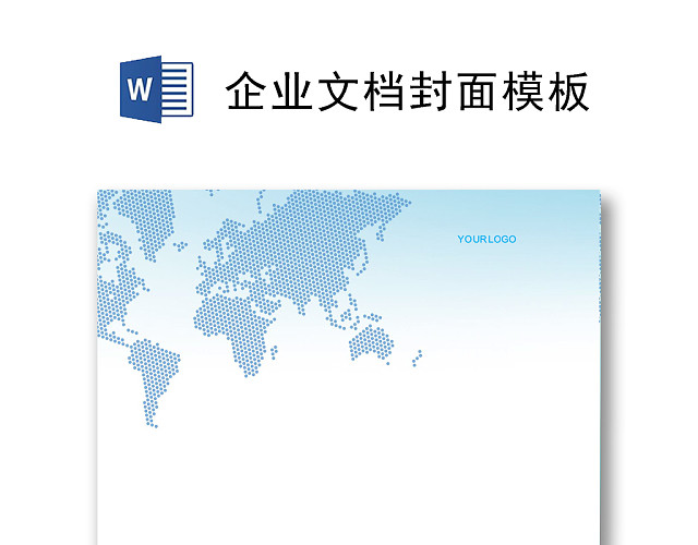 简约公司宣传渐变线条几何企业文档封面
