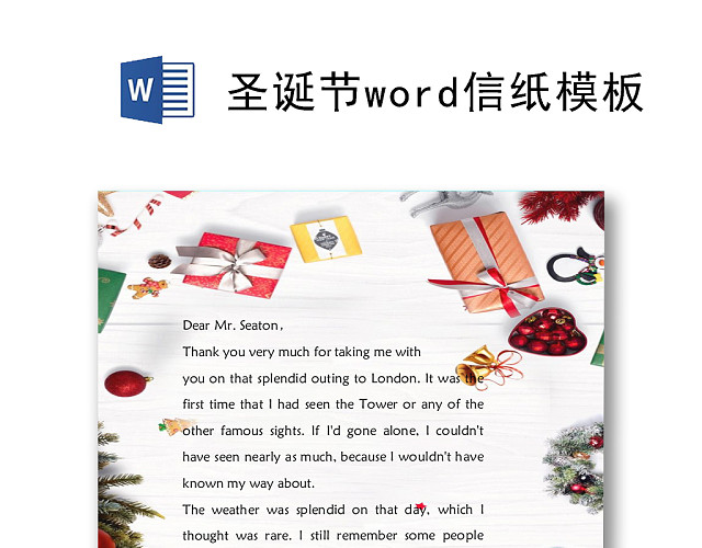 礼盒边框卡通装饰圣诞节信纸WORD模板