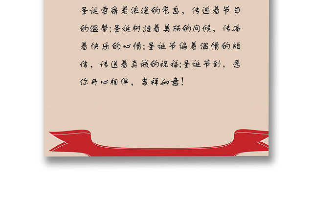 圣诞老公公边框卡通装饰圣诞节信纸WORD模板