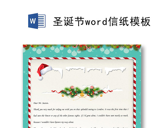 雪人边框卡通装饰圣诞节信纸WORD模板