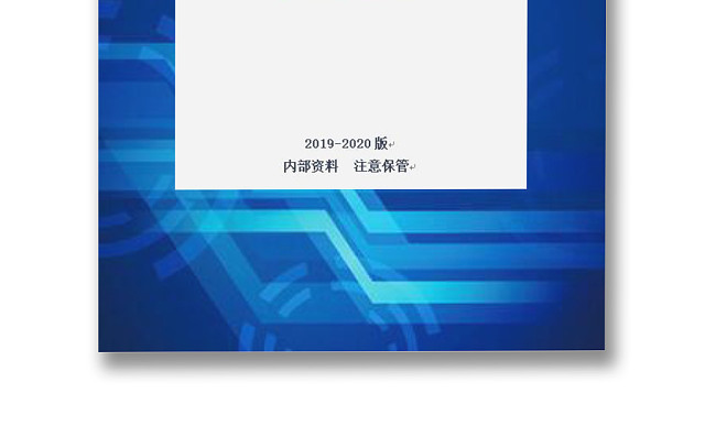 产品推广商业计划书策划方案WORD模板