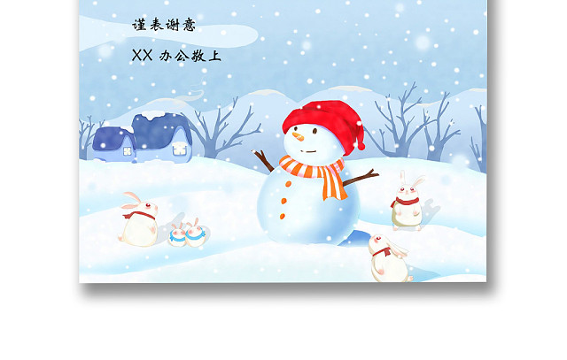 可爱卡通风冬天雪景信纸WORD信纸模板