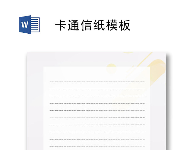 可爱萌卡通猫咪动物信纸WORD模板