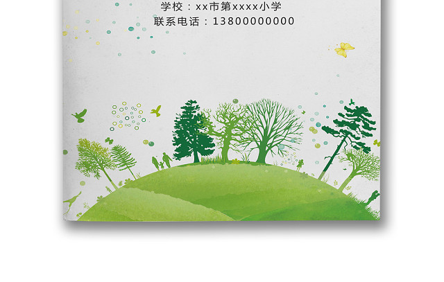 绿色背景文艺清新环保树木背景小升初简历模板WORD模板