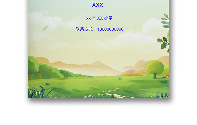 绿色花草卡通背景小学生小升初简历WORD模板