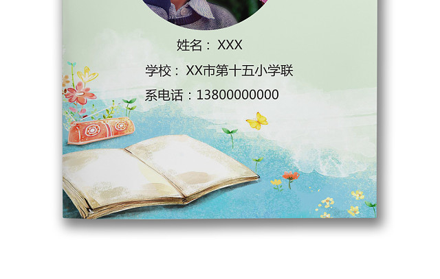 毕业季读书日蓝色书本背景小学生小升初简历WORD模板