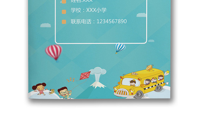 蓝色卡通扁平风格背景小学生小升初简历WORD简历模板