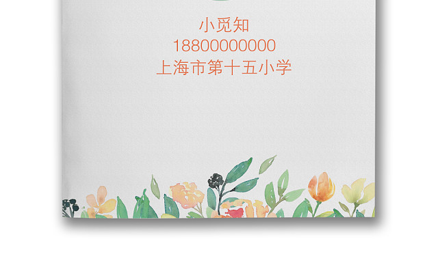 小升初简历模板