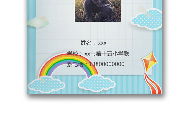 蓝色春天卡通背景小升初简历WORD模板
