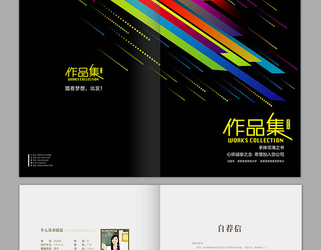 个性黑色流动线条毕业生作品集封面