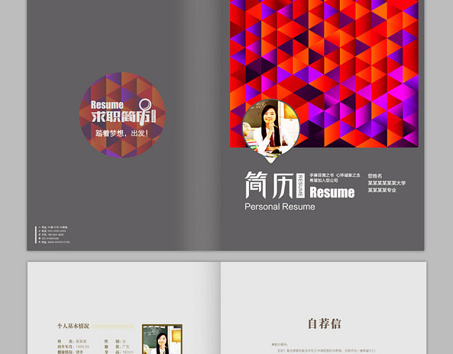 艺术设计毕业生求职简历作品集简历模板下载